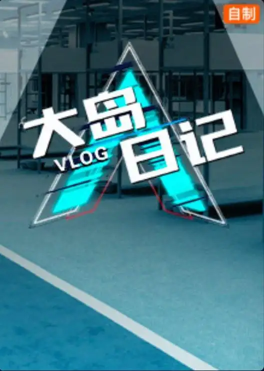 Chuang 2019: Vlog