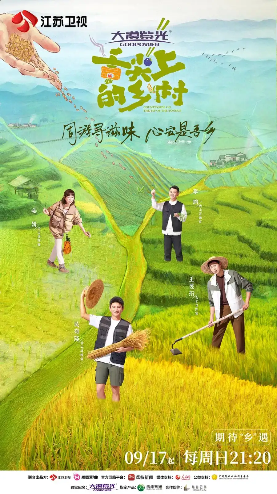 Countryside on the Tip of the Tongue