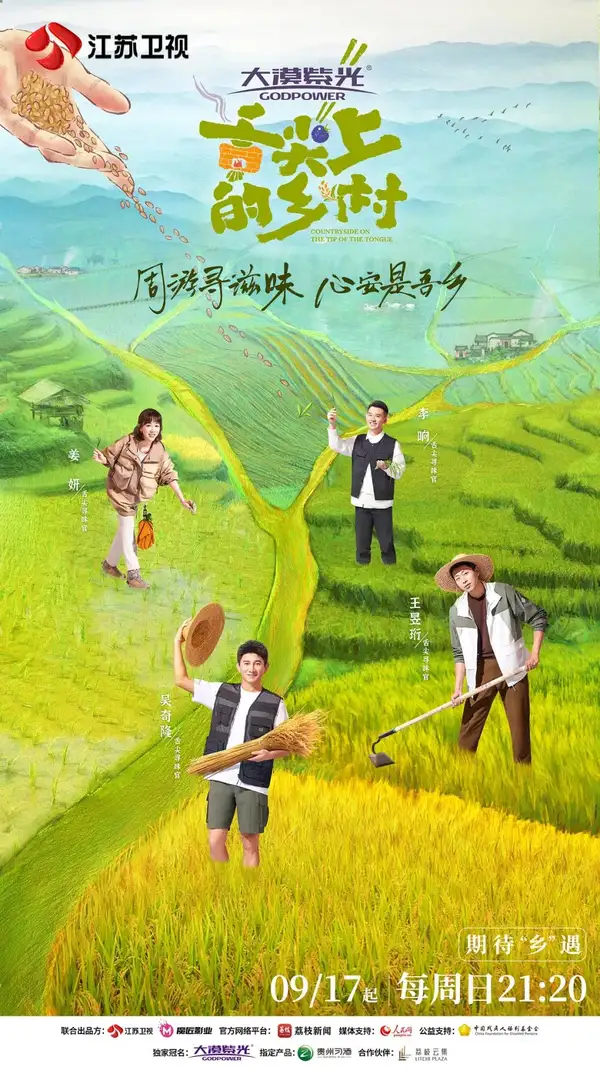 Countryside on the Tip of the Tongue