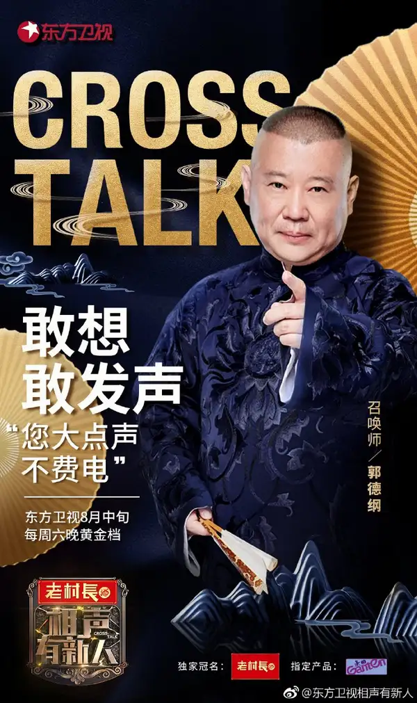 Cross Talk