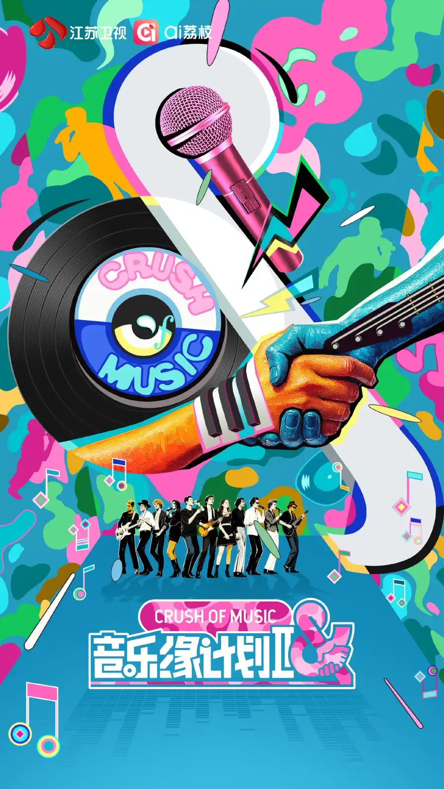 Crush of Music