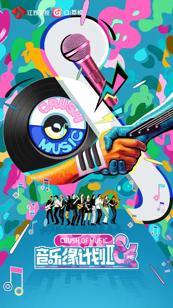 Crush of Music