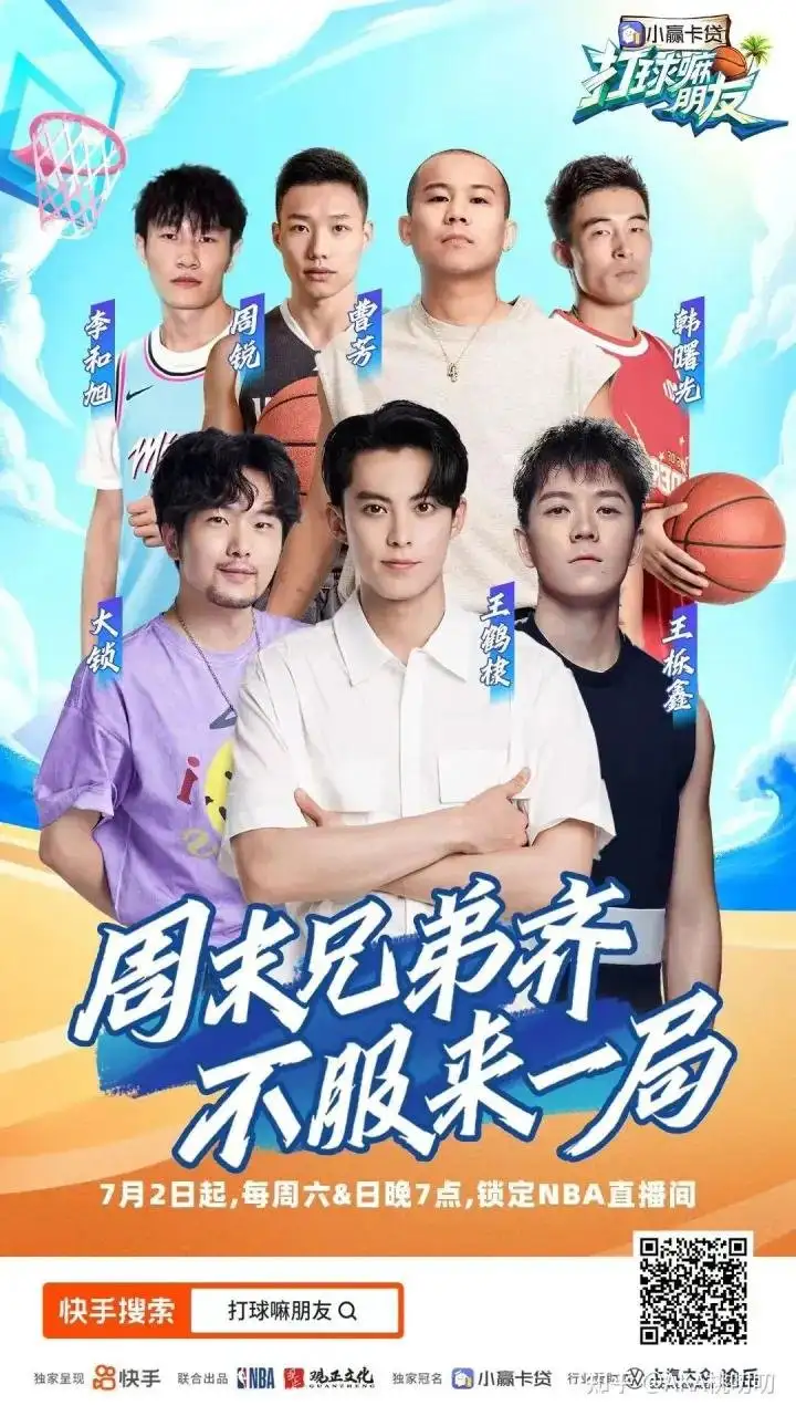 Da Qiu Ma Peng You