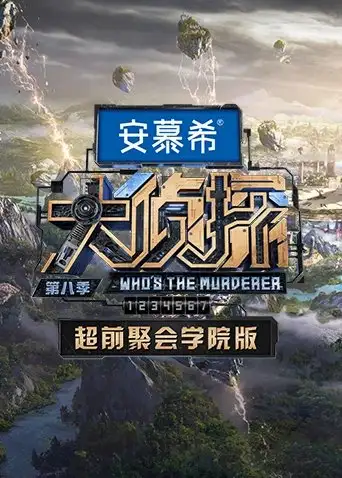 Da Zhen Tan 8 Chao Qian Ju Hui Xue Yuan Ban