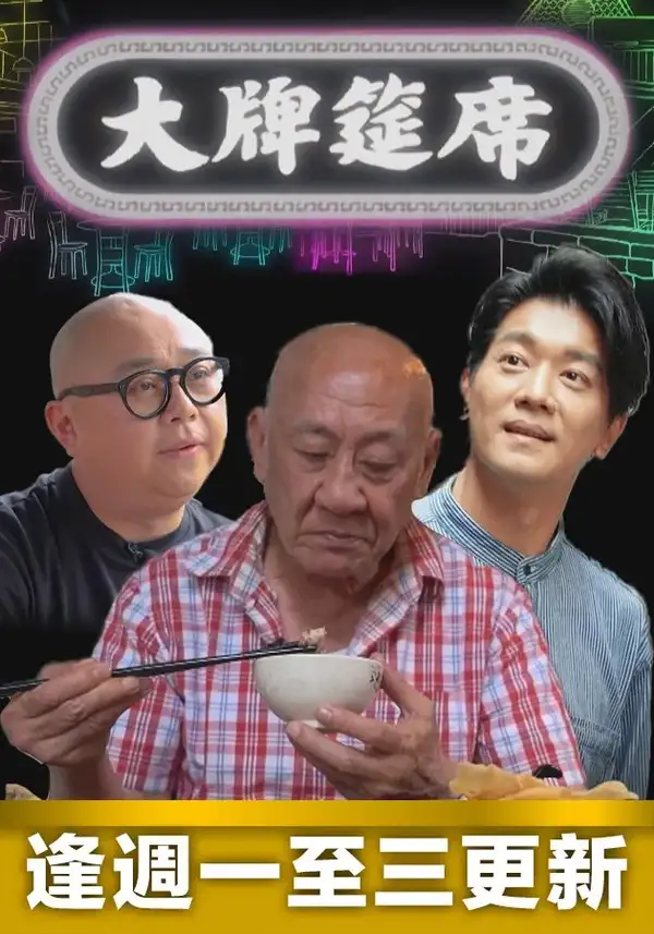 Dai Pai Dong