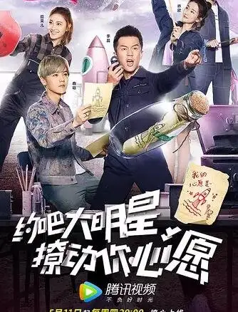 Date Super Star 2