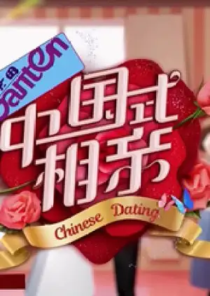 Dating With the Parents