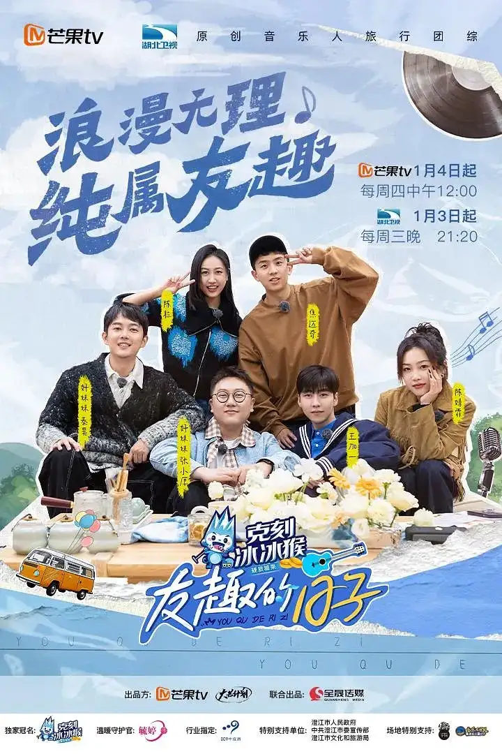 Days of Fun and Friendship