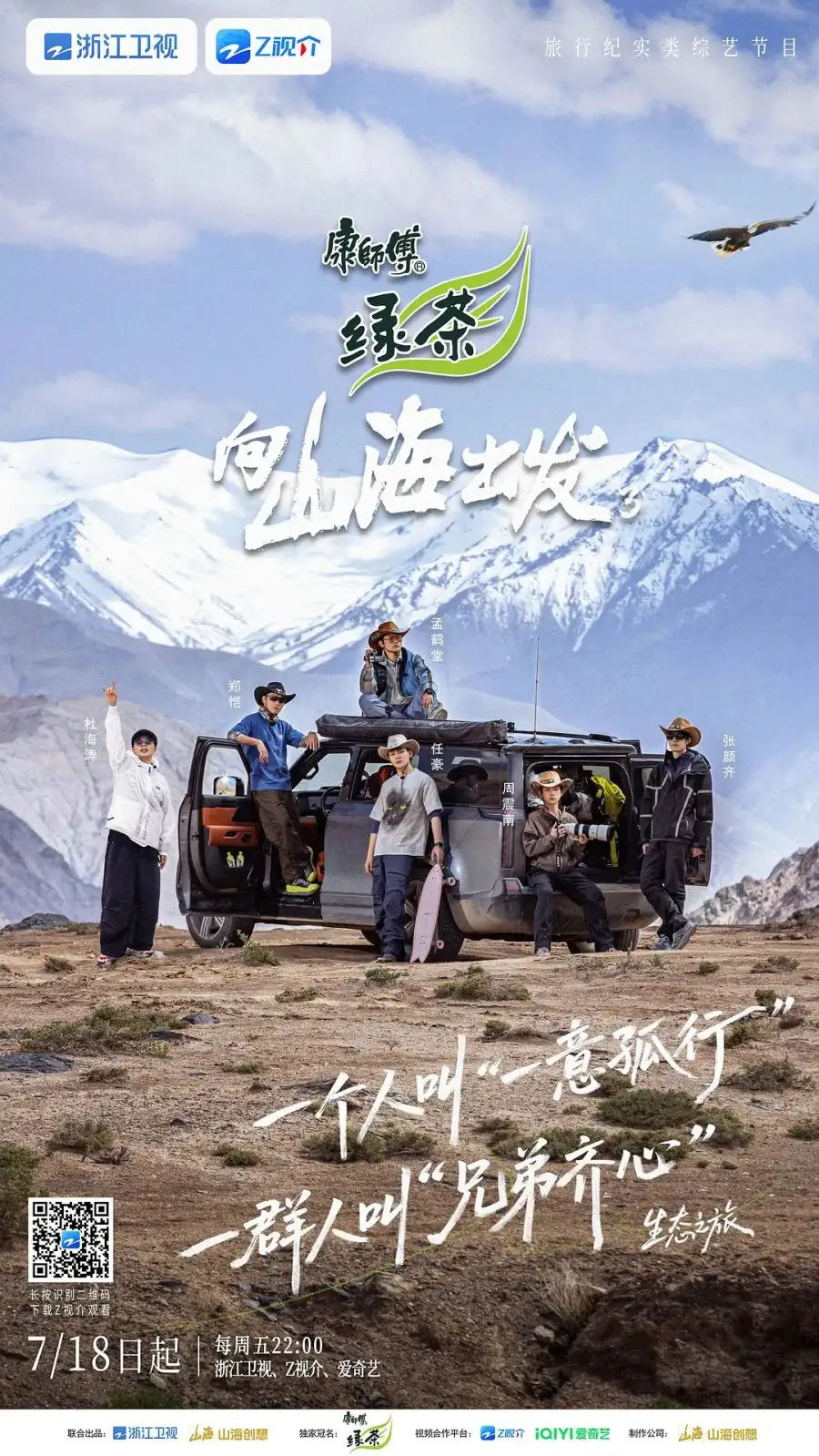 Deep into the Wild 3