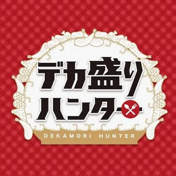 Dekamori Hunter