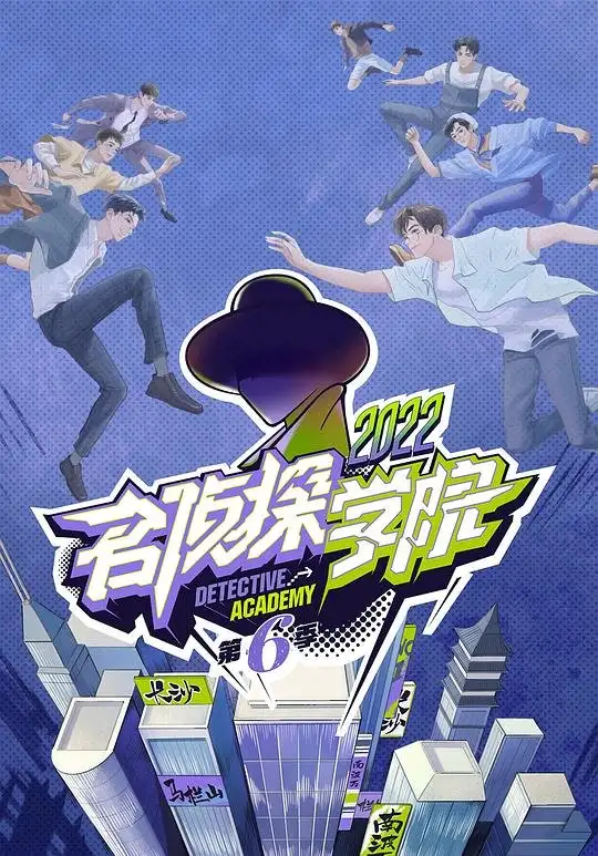 Detective Academy 6 Pilot