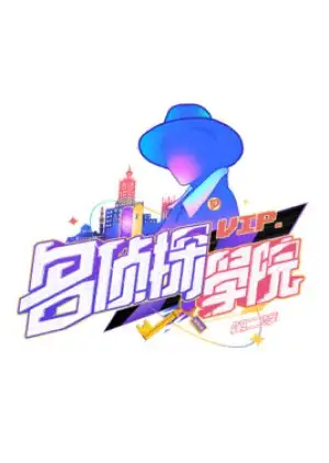 Detective College 2