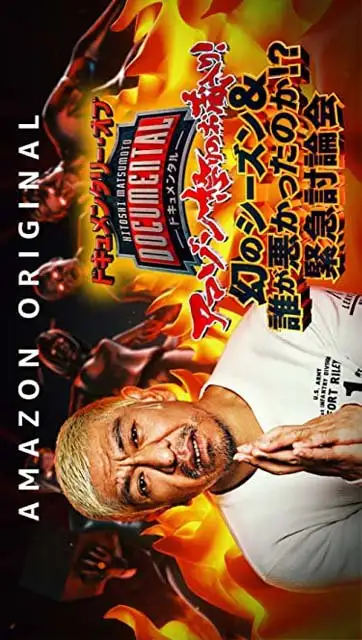 Documentary of Documental 2