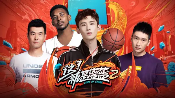 Dunk of China 2