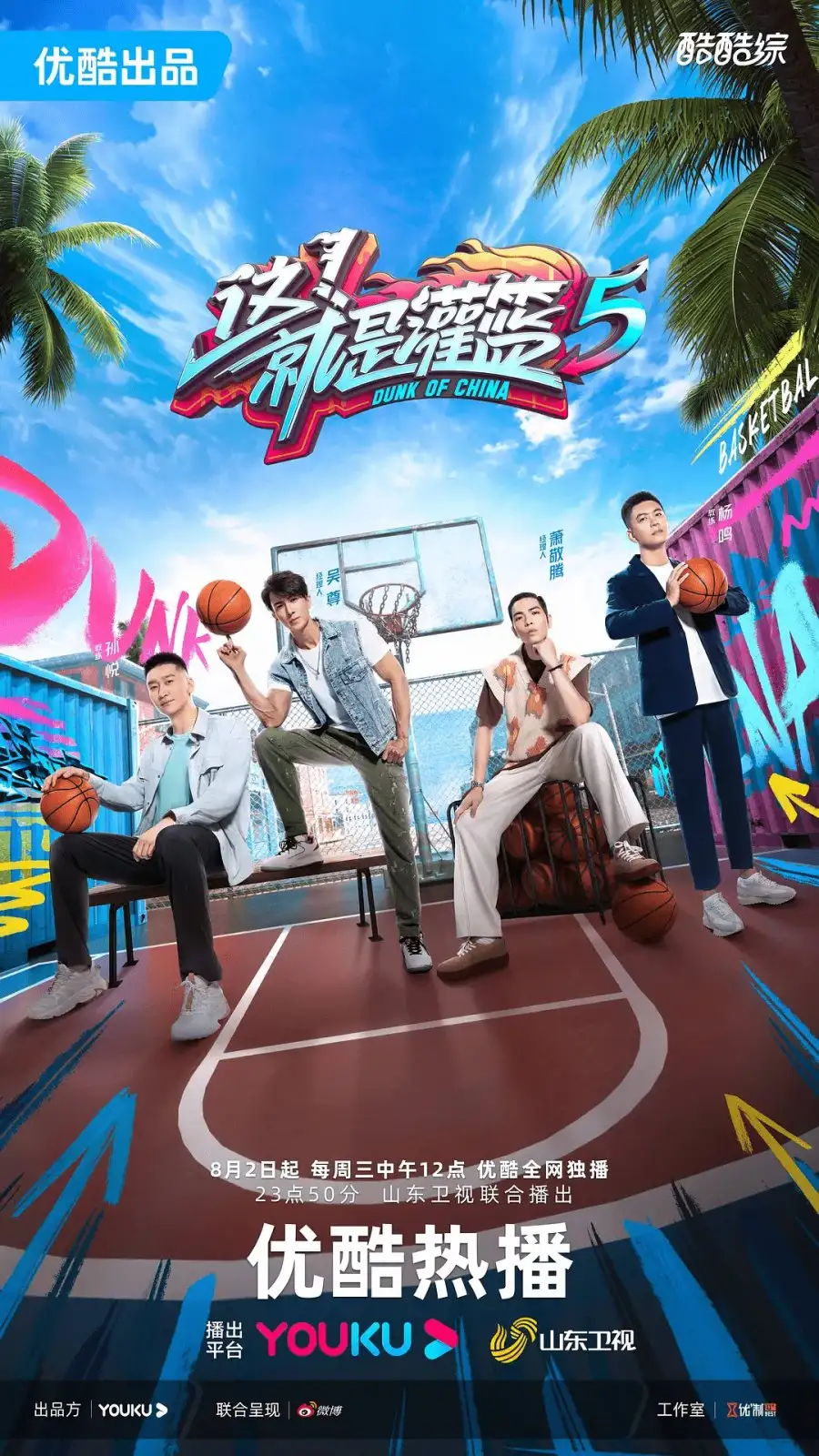 Dunk of China 5