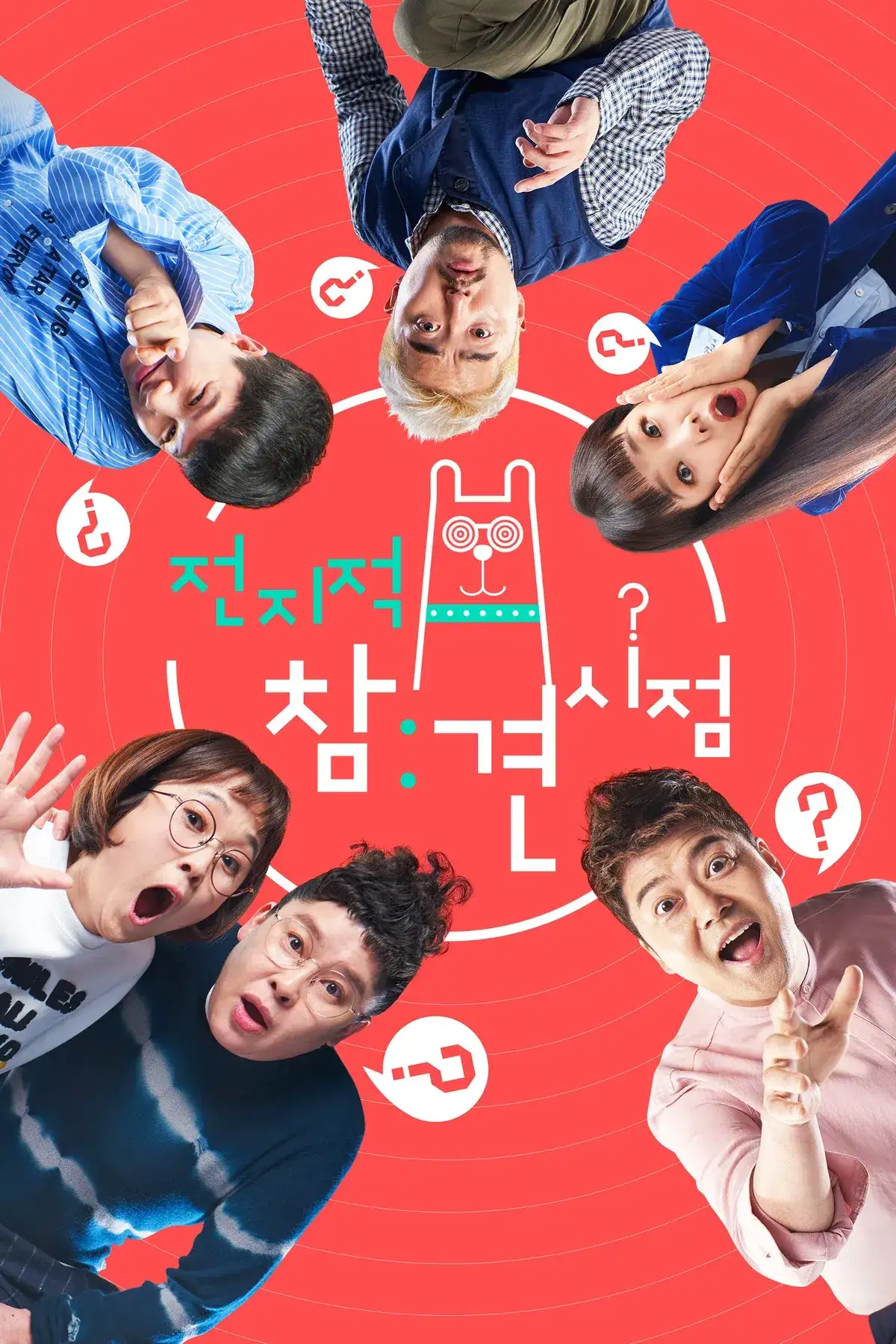 Omniscient Interfering View