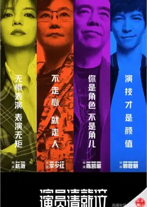 Everybody Stand By