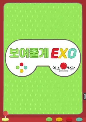 EXO Arcade