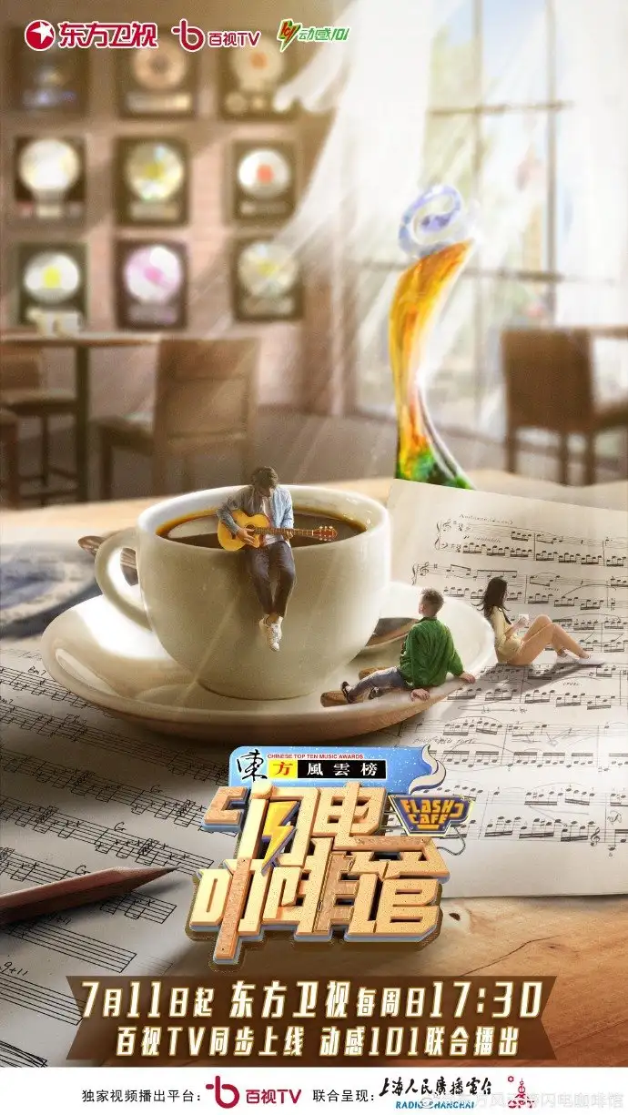 Flash Cafe