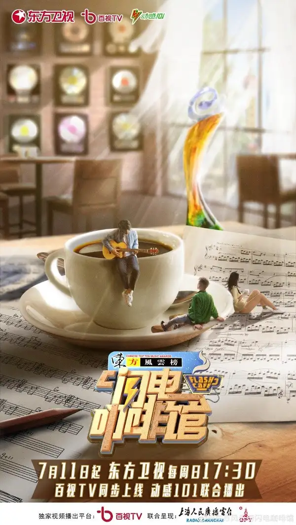 Flash Cafe