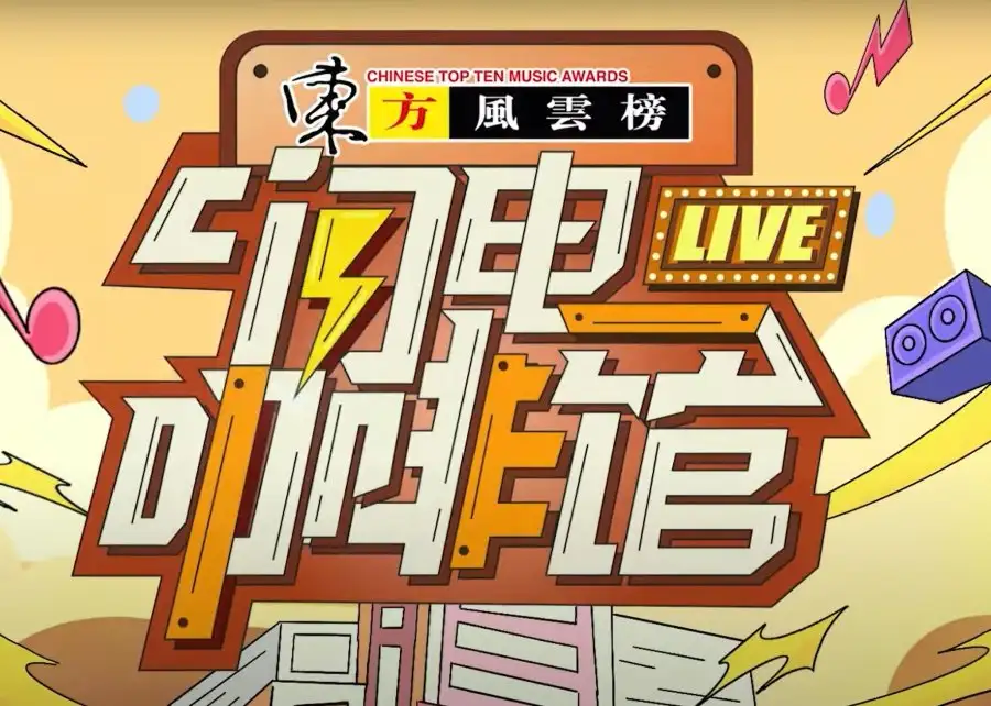 Flash Cafe Live