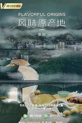 Flavorful Origins: Guiyang