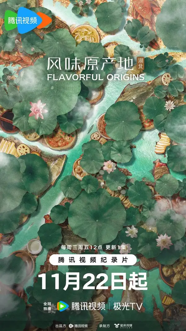 Flavorful Origins: Hubei