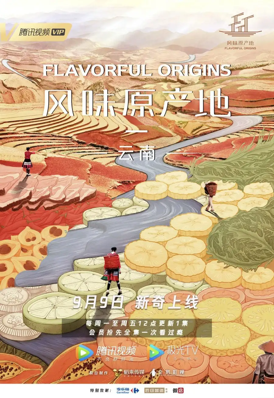 Flavorful Origins: Yunnan