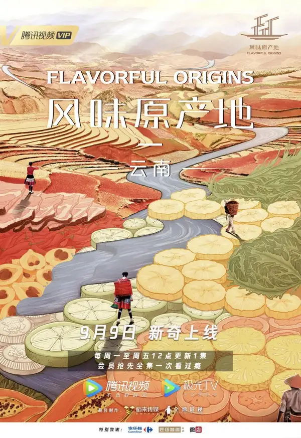 Flavorful Origins: Yunnan