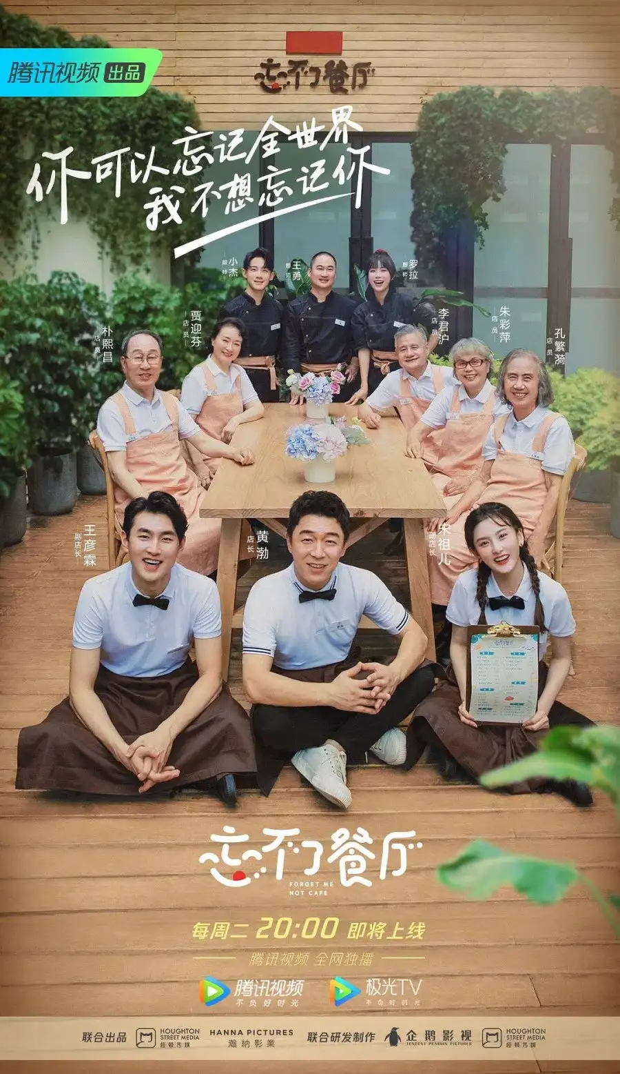 Forget Me Not Cafe 2