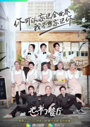 Forget Me Not Cafe