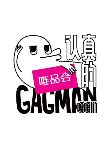 Gagman
