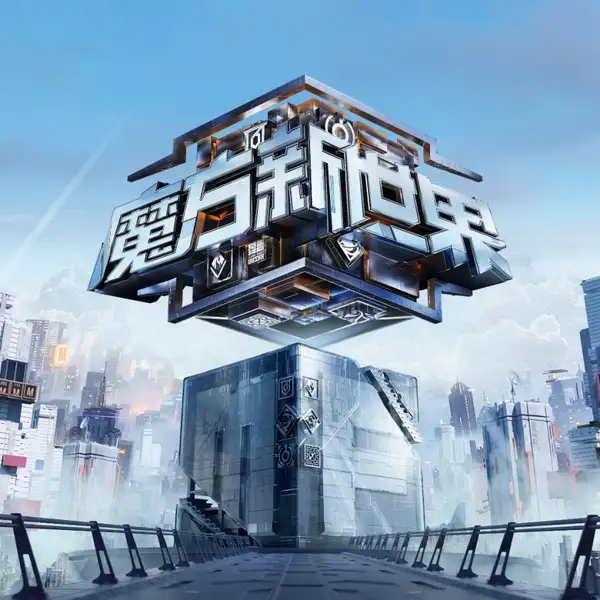 Game of Cubes: The New Utopia