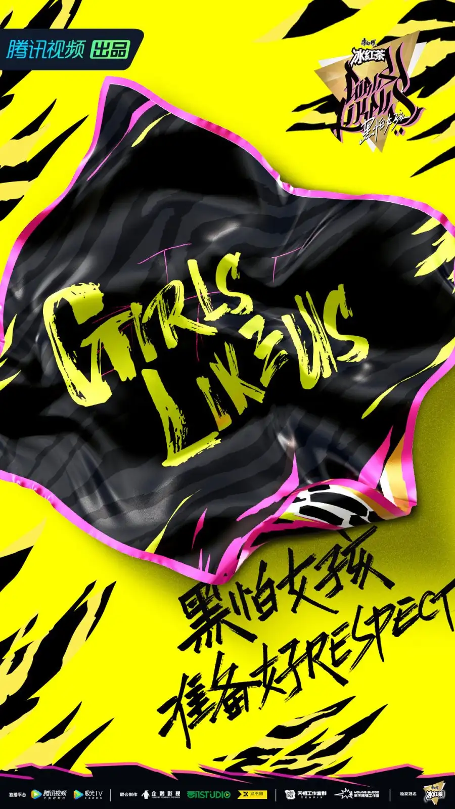 Girls Like Us