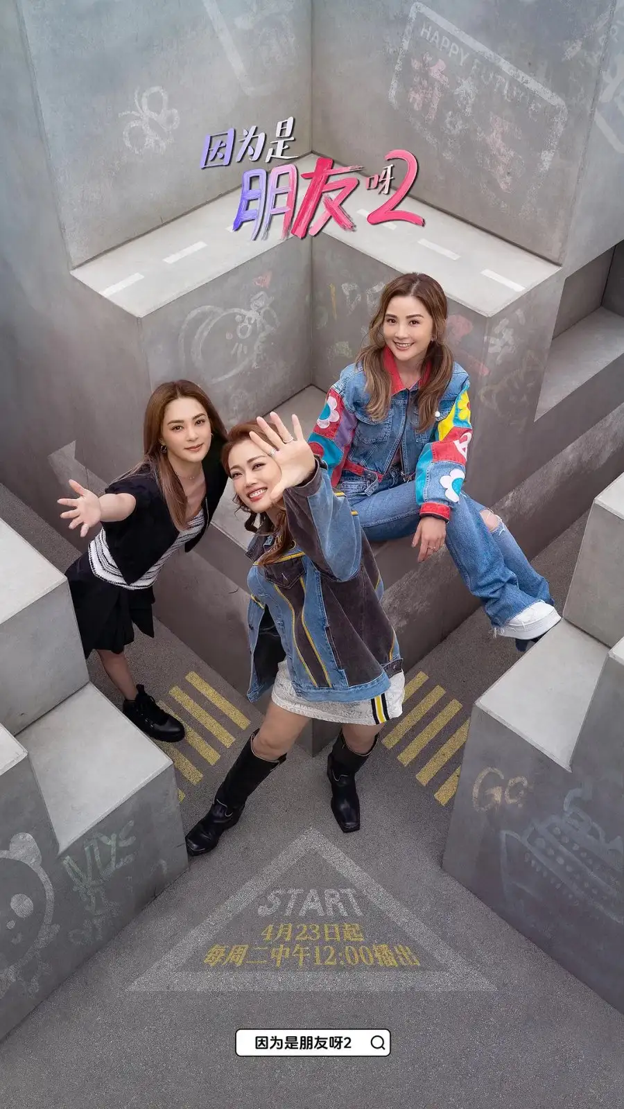 Girls’ Spectacular Journey 2