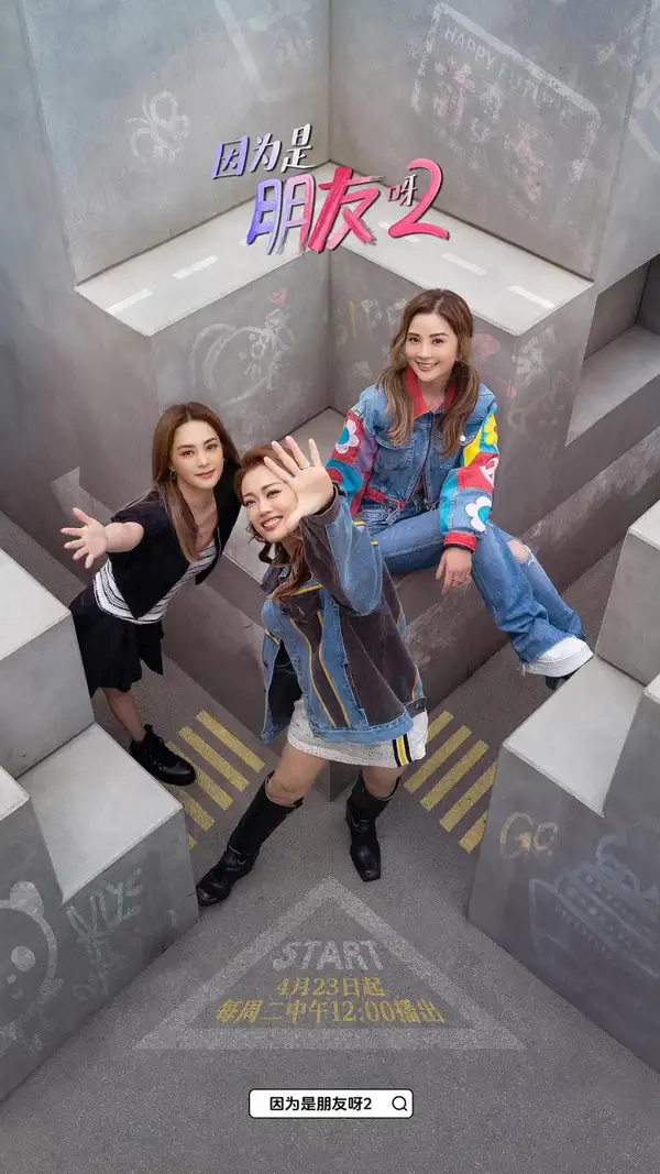 Girls’ Spectacular Journey 2