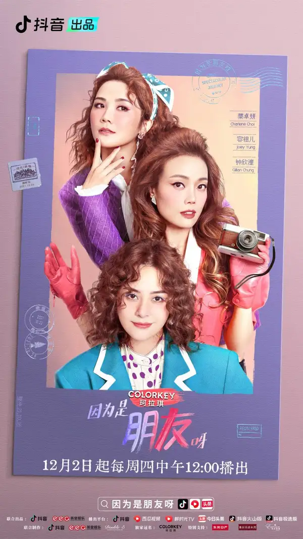 Girls’ Spectacular Journey