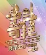 Glamorous Chinese Ethnic Idol 2