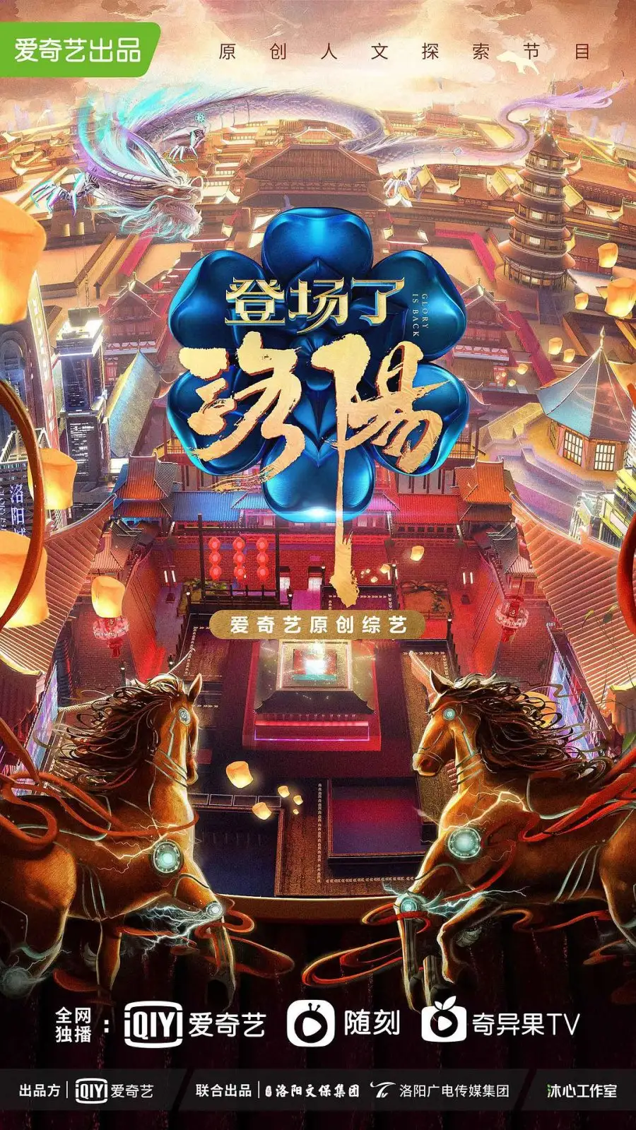 Glory Is Back! Luo Yang
