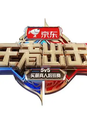 Glory of the King