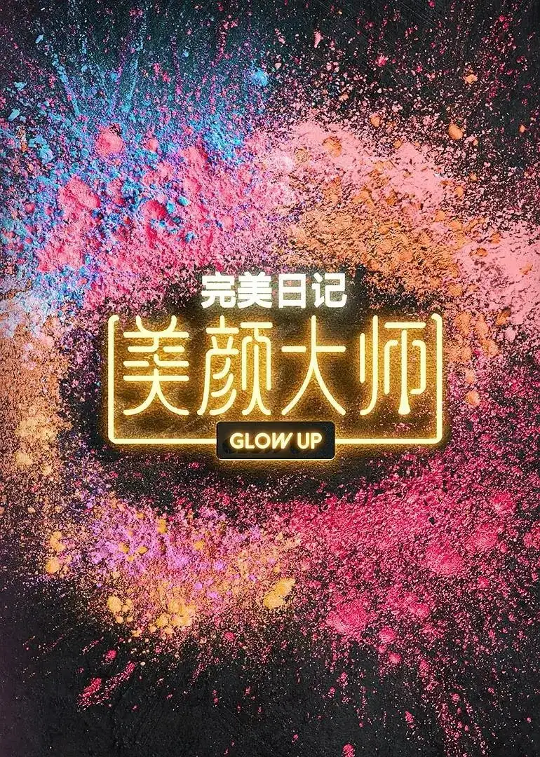 Glow Up China