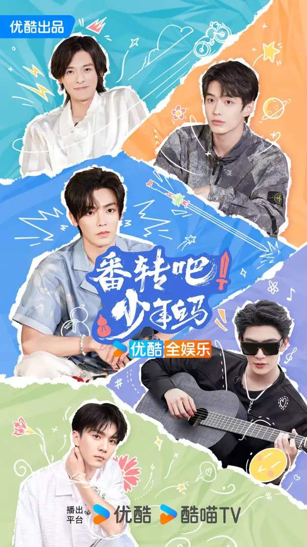 Go! Dashing Youth