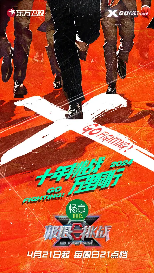Go Fighting! 10
