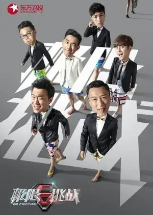 Go Fighting! 2