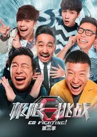 Go Fighting! 3