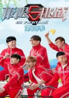 Go Fighting! 4