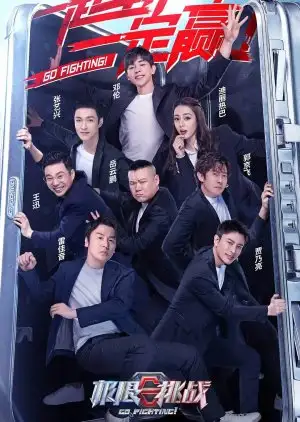 Go Fighting! 6