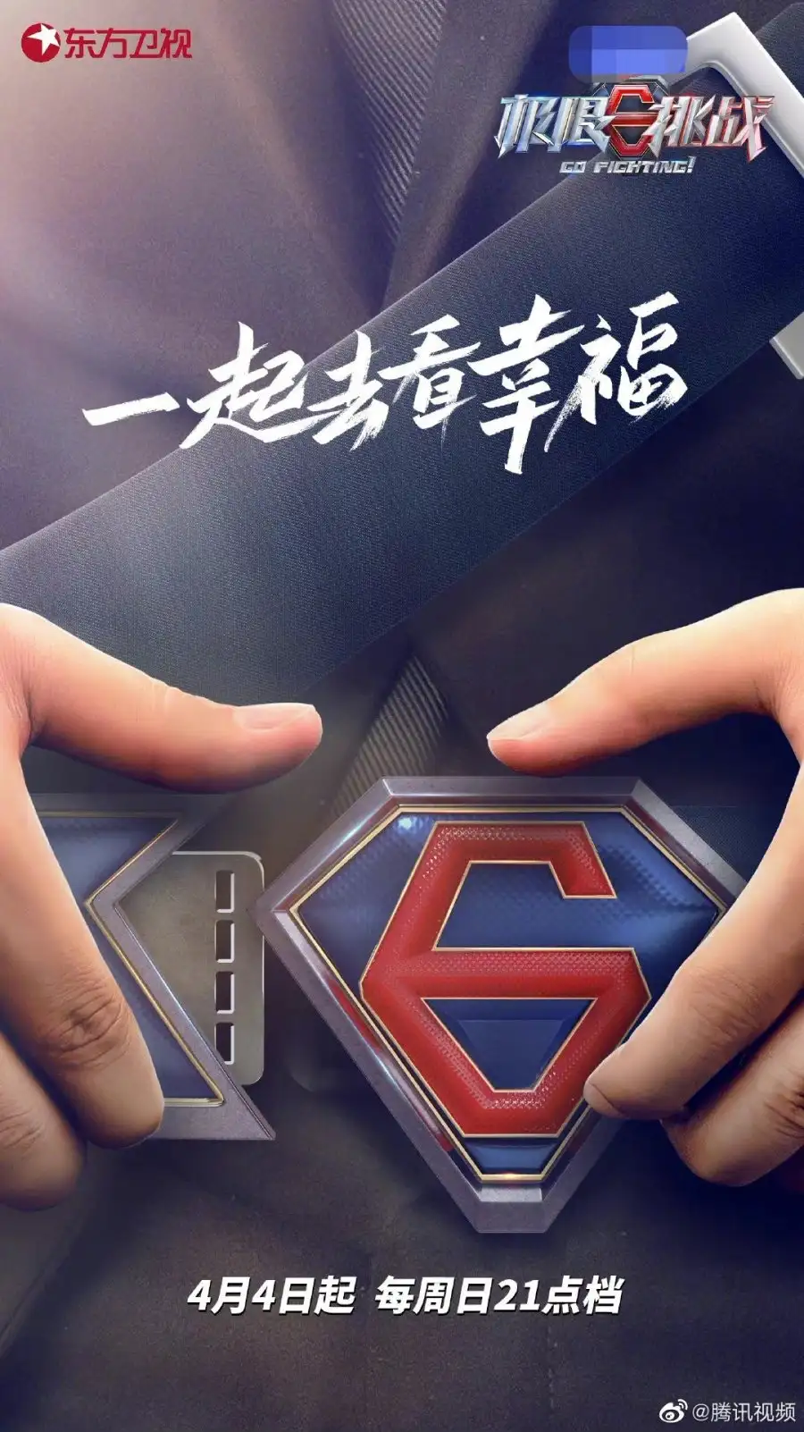 Go Fighting! 7