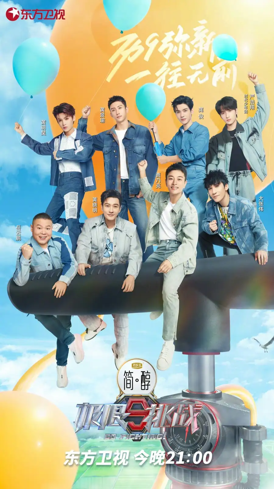 Go Fighting! 9