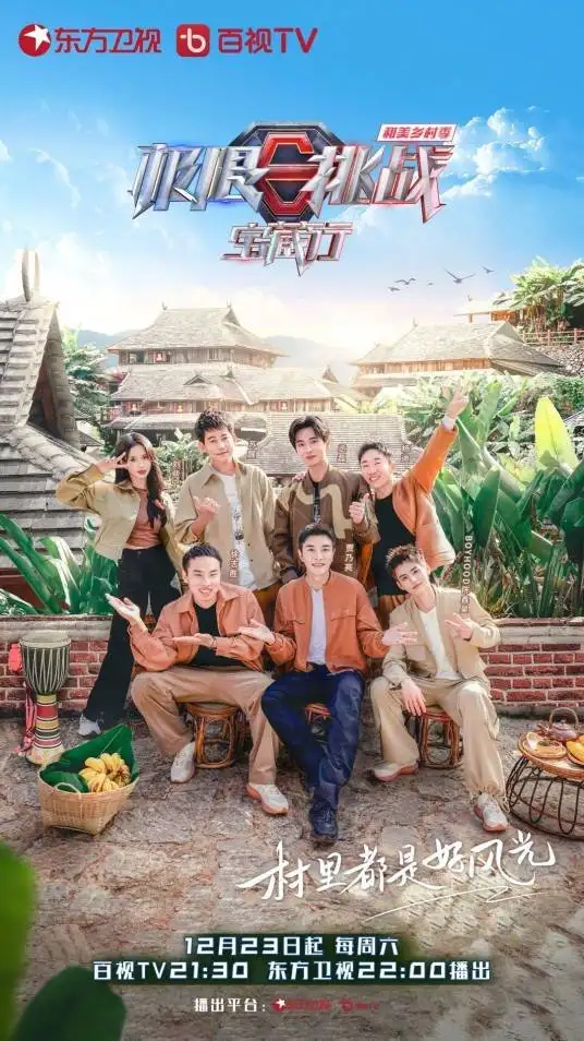 Go Fighting! Treasure Tour 4